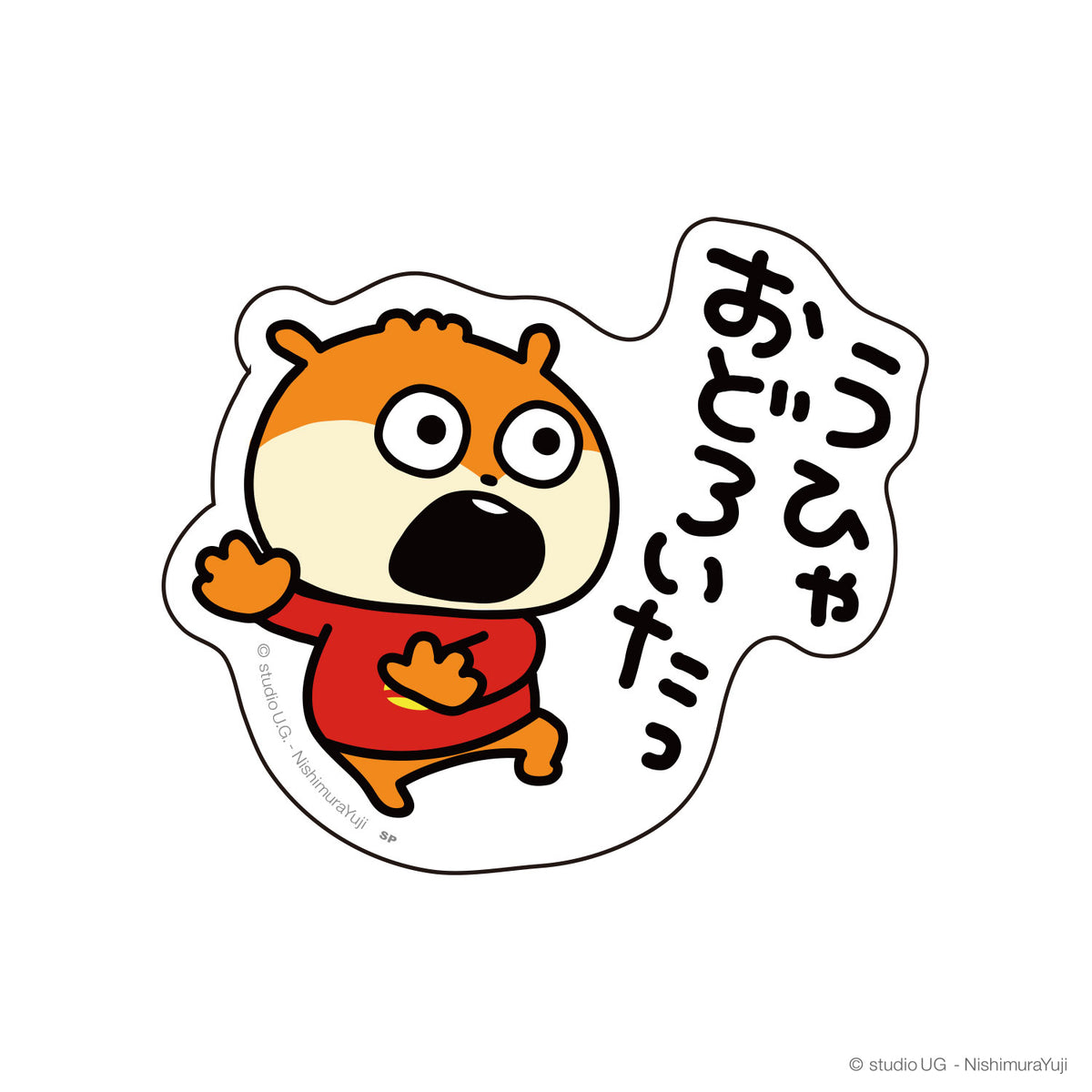 キャラクターステッカー こねずみ うひゃ