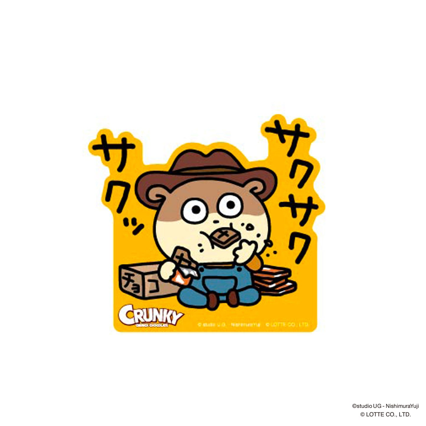 キャラクターステッカー クランキーぼうや サクサクサクッ