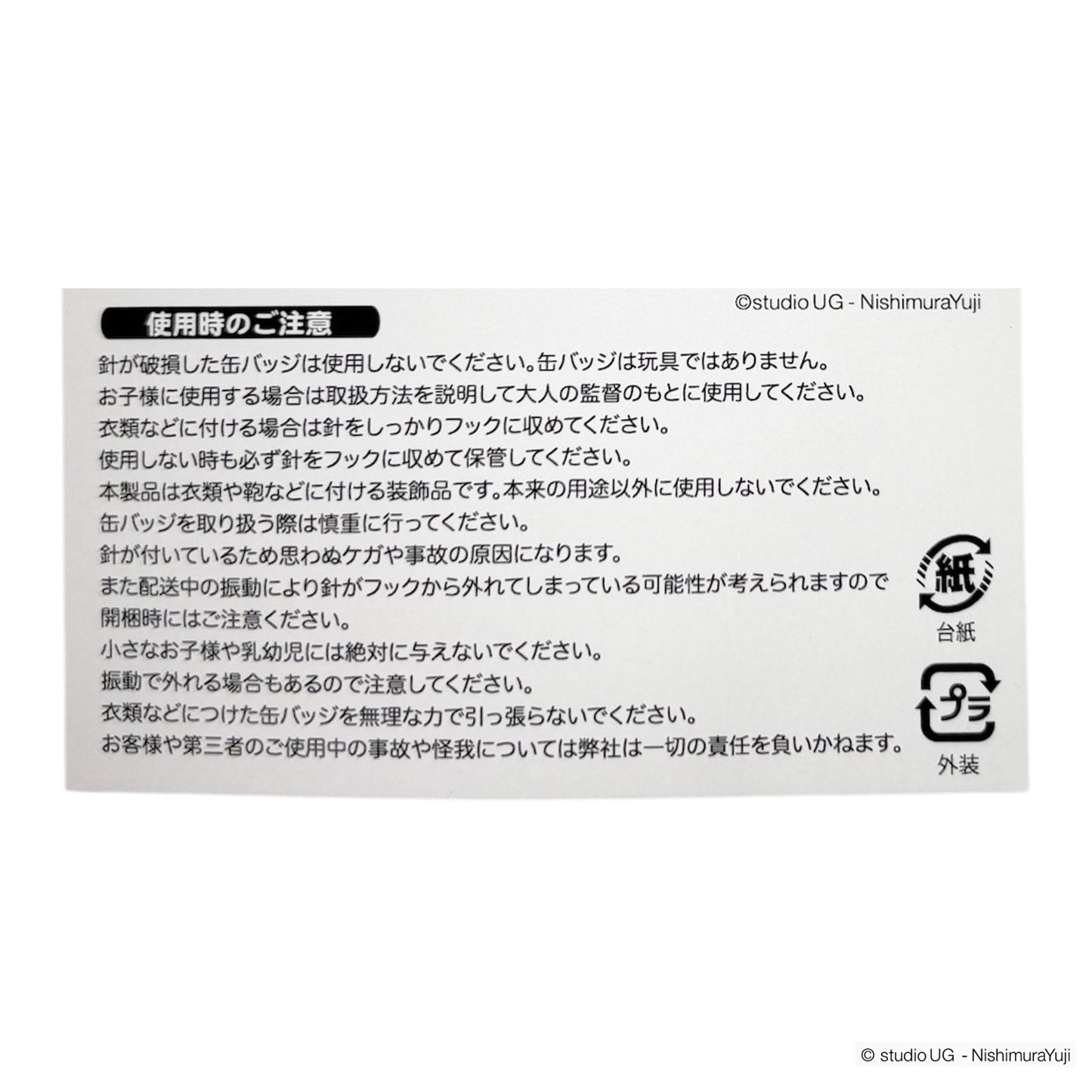 缶バッジ スタジオUG こねずみ (コロコロ)