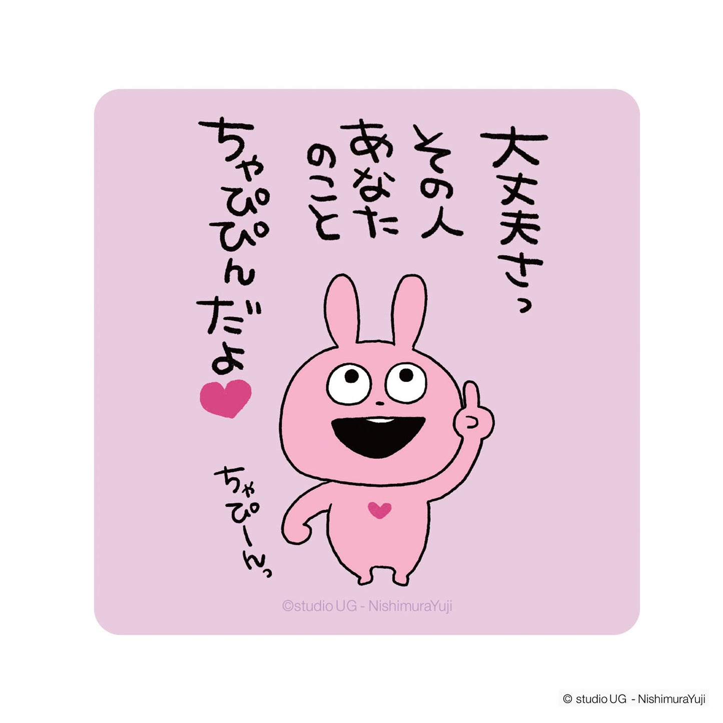 キャラクターステッカー スタジオUG ラブラビット SNSイラスト