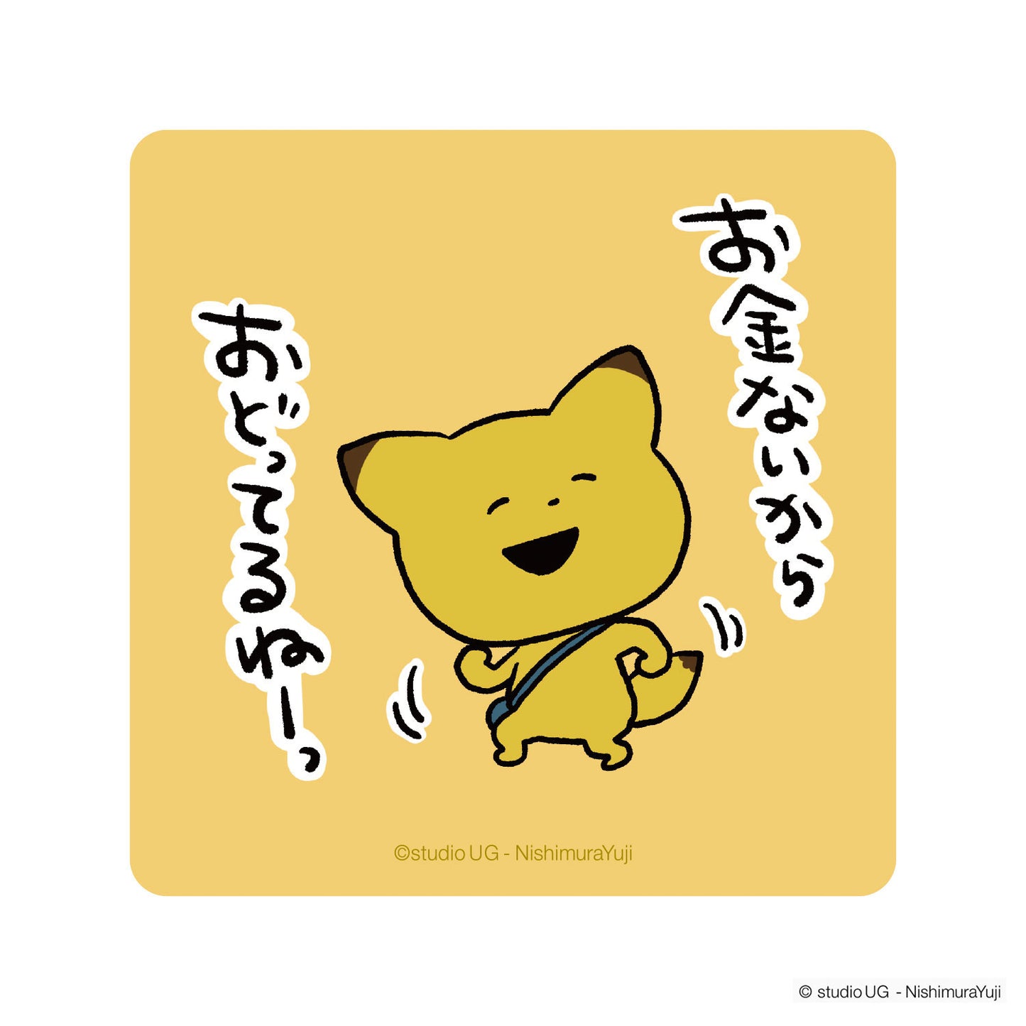キャラクターステッカー スタジオUG 金田こん SNSイラスト