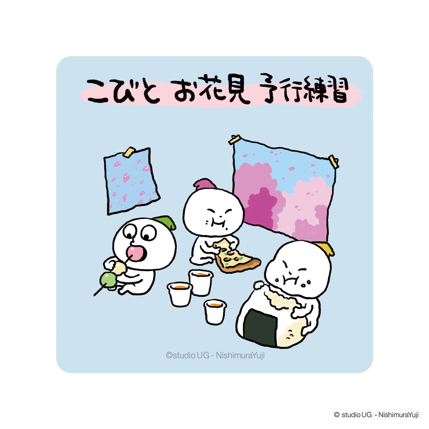 キャラクターステッカー スタジオUG こびと SNSイラスト