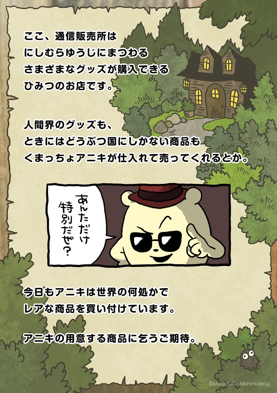 アニキからの手紙