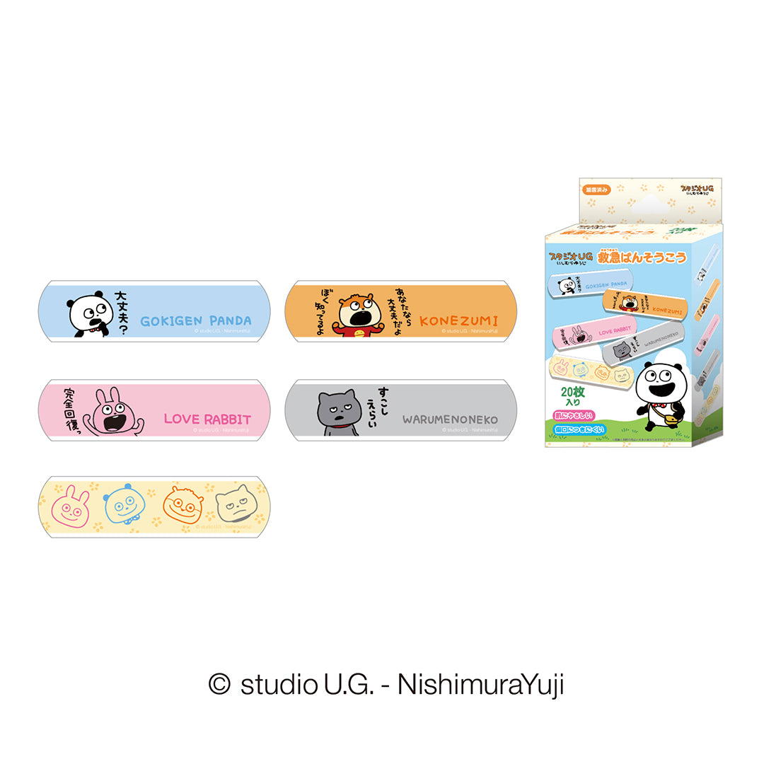 救急ばんそうこう(1BOX12枚入)