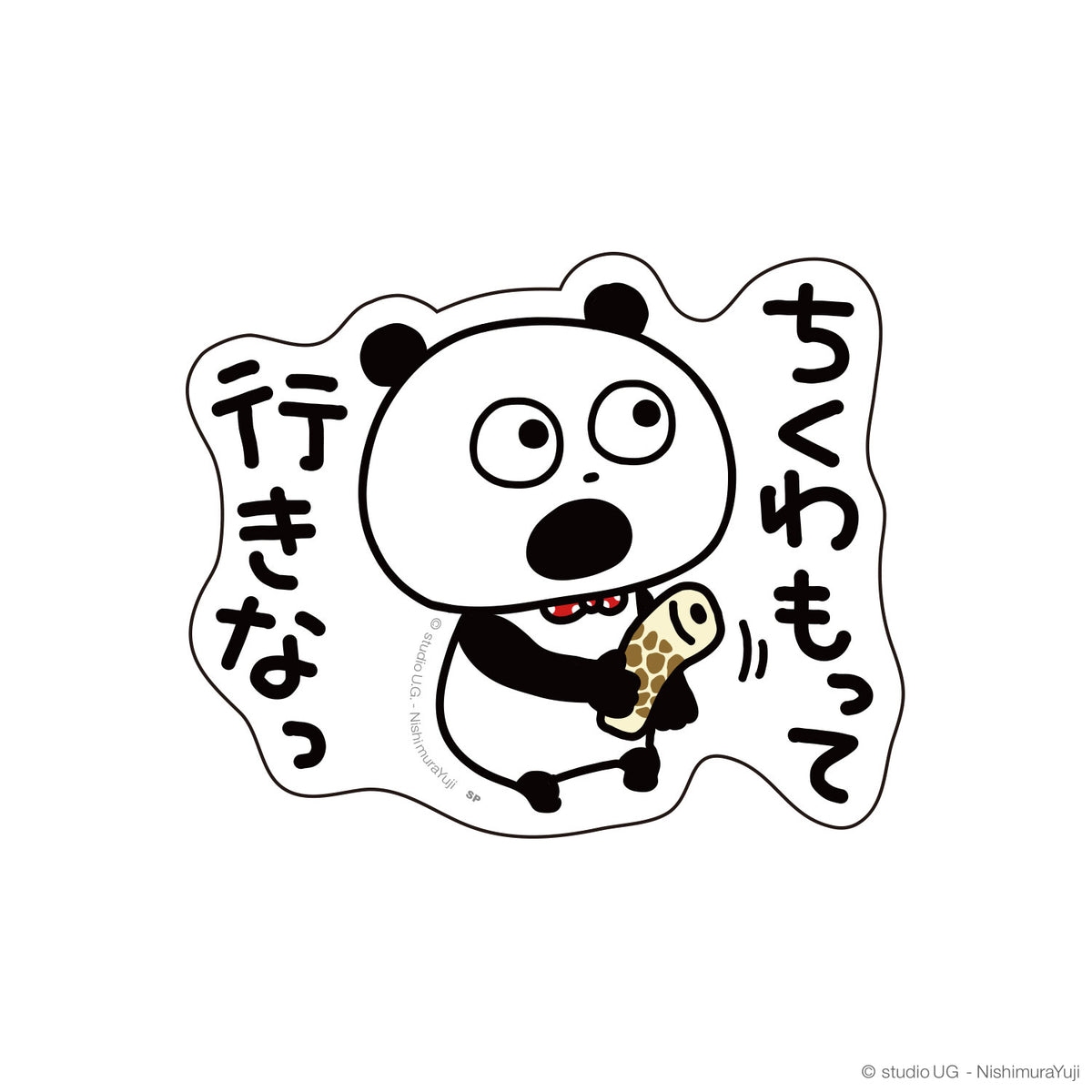 キャラクターステッカー　ごきげんぱんだ　ちくわ