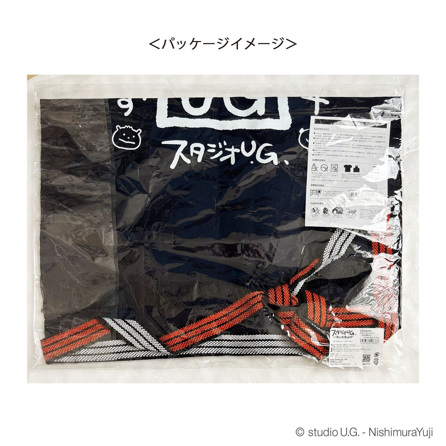 前掛け　スタジオUG　一滴の酒飲めず