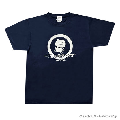 Ｔシャツ　スタジオＵＧ　一滴の酒飲めず　NV
