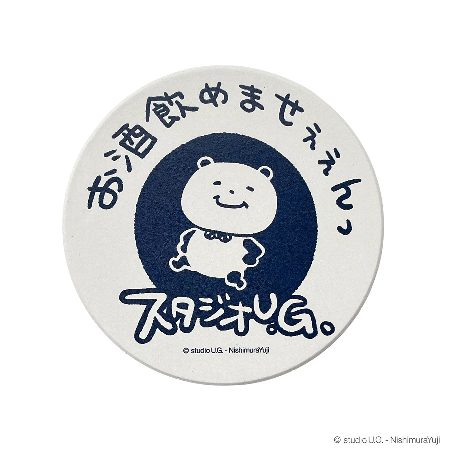 吸水コースター　スタジオＵＧ　一滴の酒飲めず