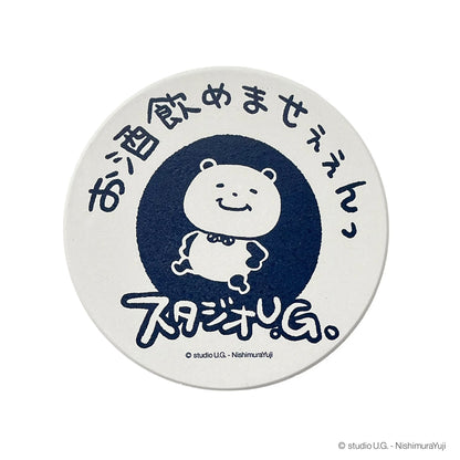 吸水コースター　スタジオＵＧ　一滴の酒飲めず