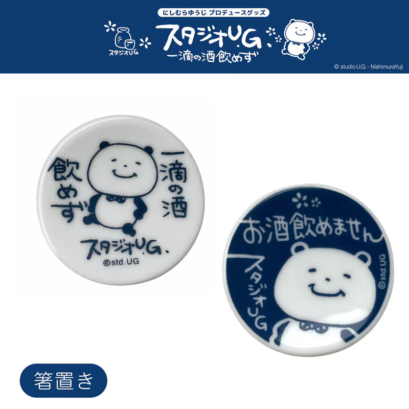 箸置き　スタジオＵＧ　一滴の酒飲めず