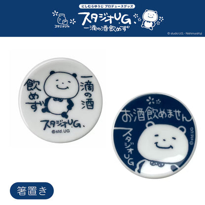 箸置き　スタジオＵＧ　一滴の酒飲めず