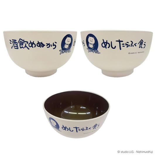 汁椀　スタジオUG　一滴の酒飲めず