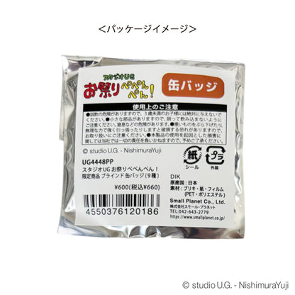 お祭りぺぺんぺん!　ブラインド　缶バッジ　単品