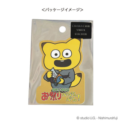 お祭りぺぺんぺん!　キャラクターステッカー　金田こん