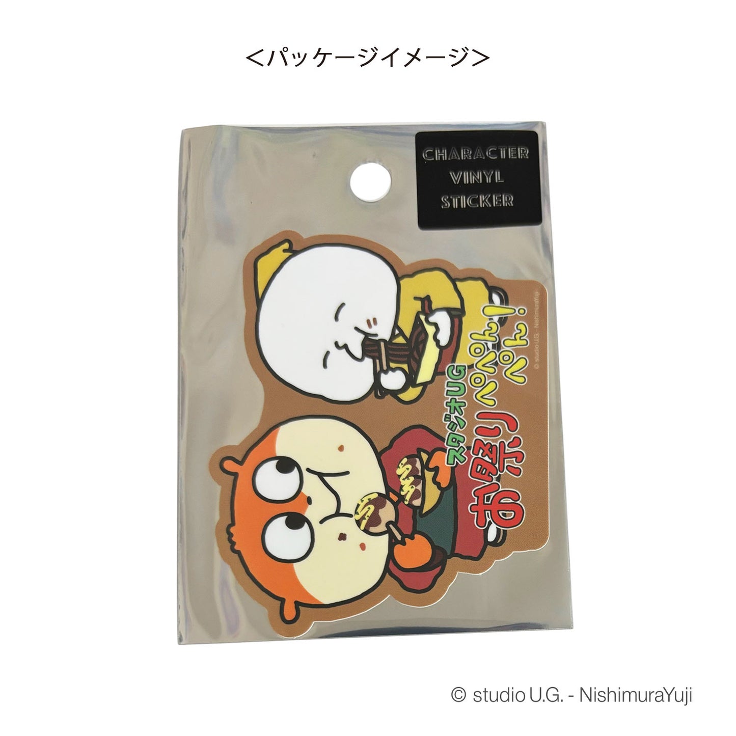 お祭りぺぺんぺん!　キャラクターステッカー　屋台