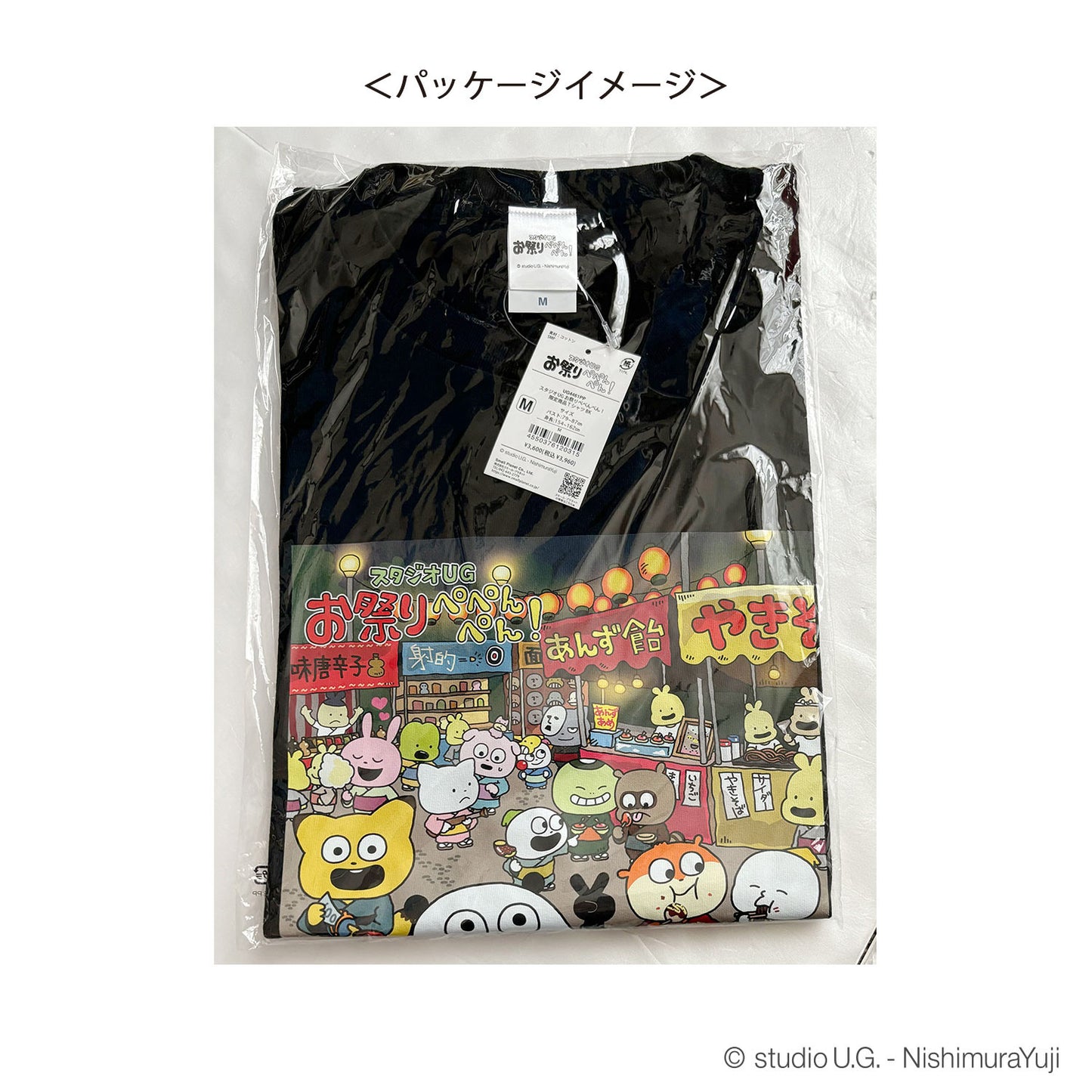 お祭りぺぺんぺん!　Tシャツ　ブラック