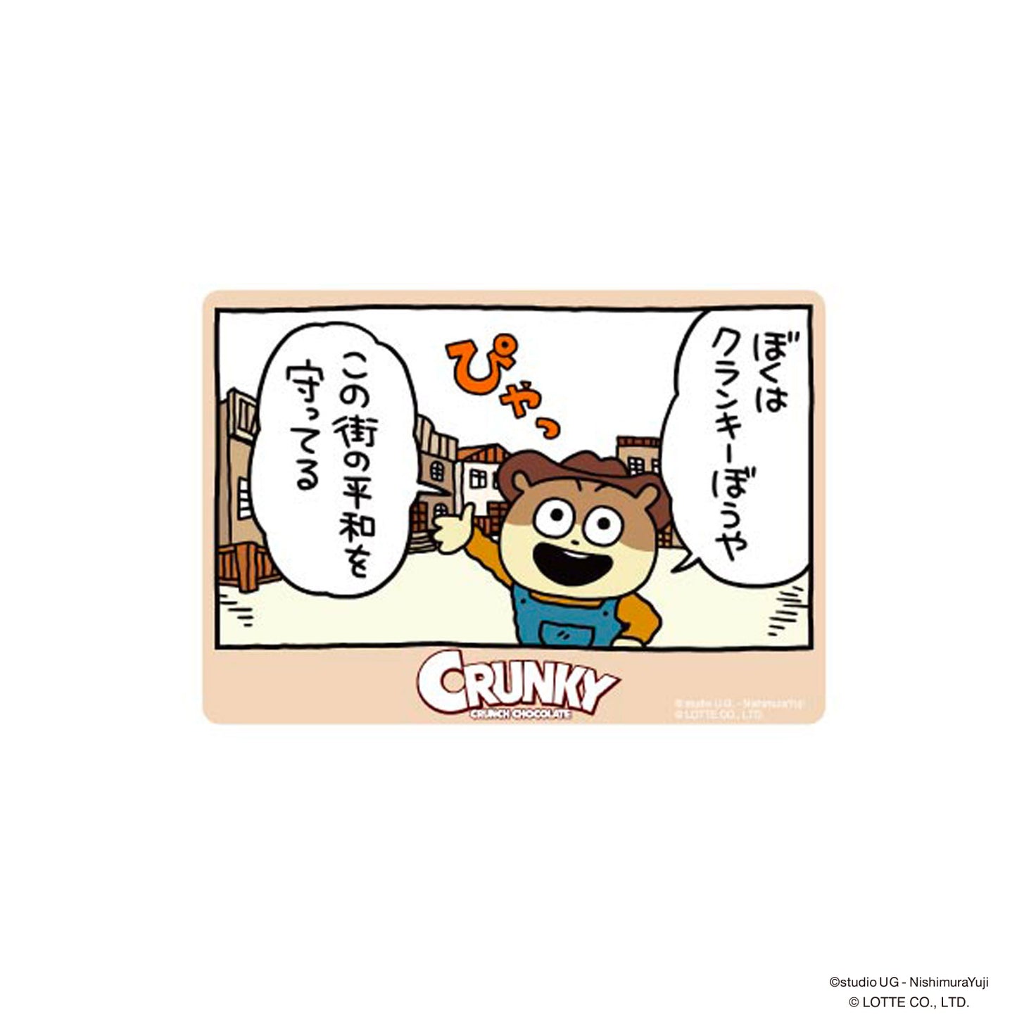 キャラクターステッカー　クランキーぼうや　コミック