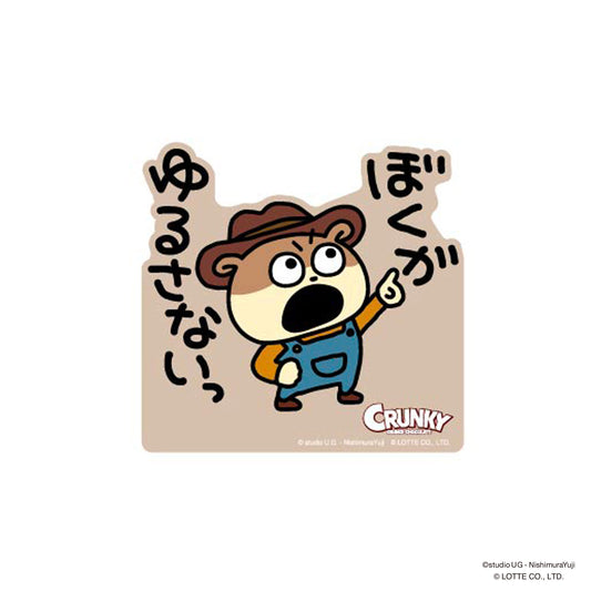 キャラクターステッカー　クランキーぼうや　ぼくがゆるさない