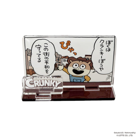 アクリルスタンド　クランキーぼうや　コミック