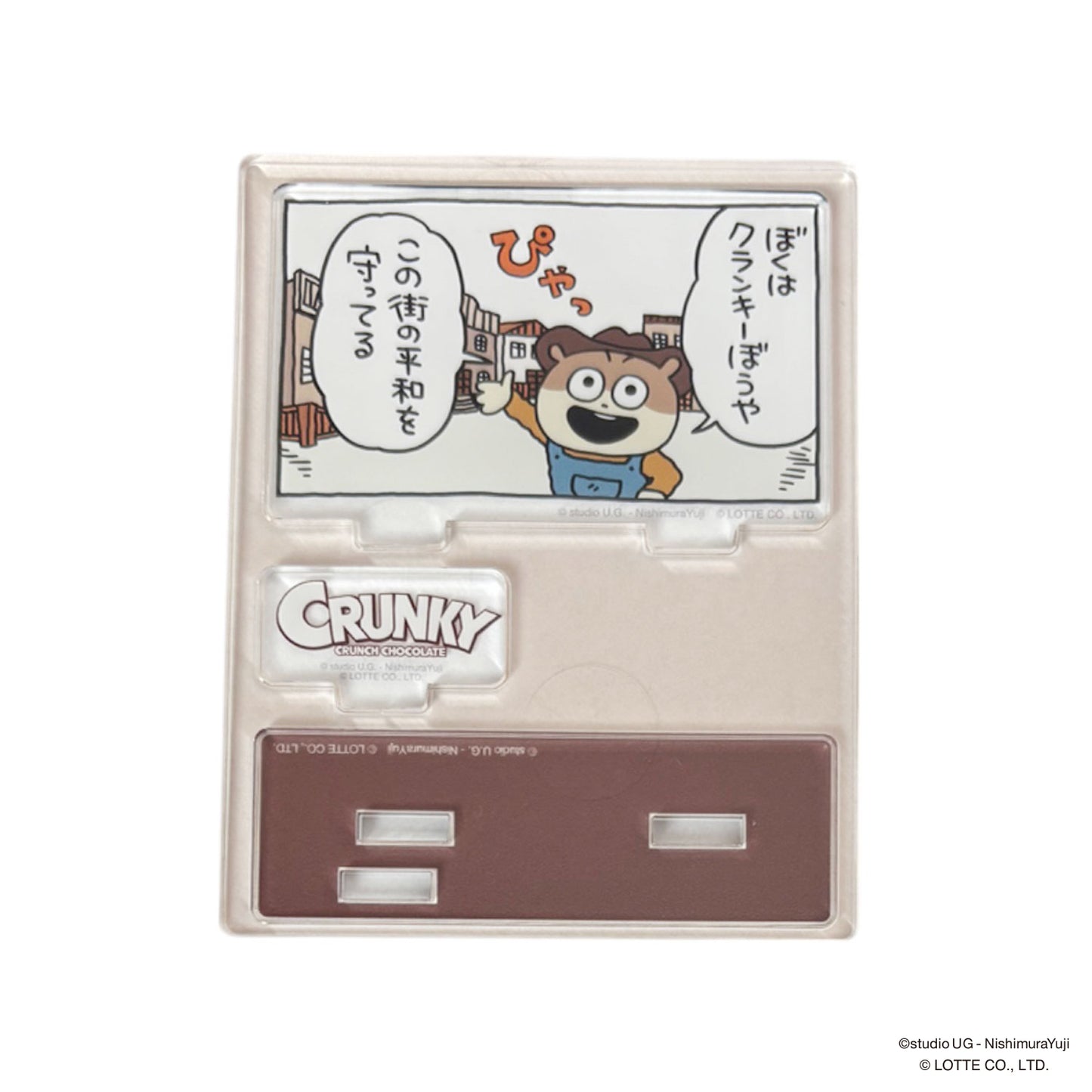 アクリルスタンド　クランキーぼうや　コミック
