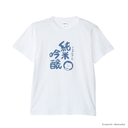 Ｔシャツ　スタジオＵＧ　一滴の酒飲めず　（純米吟醸）　ＷＨ