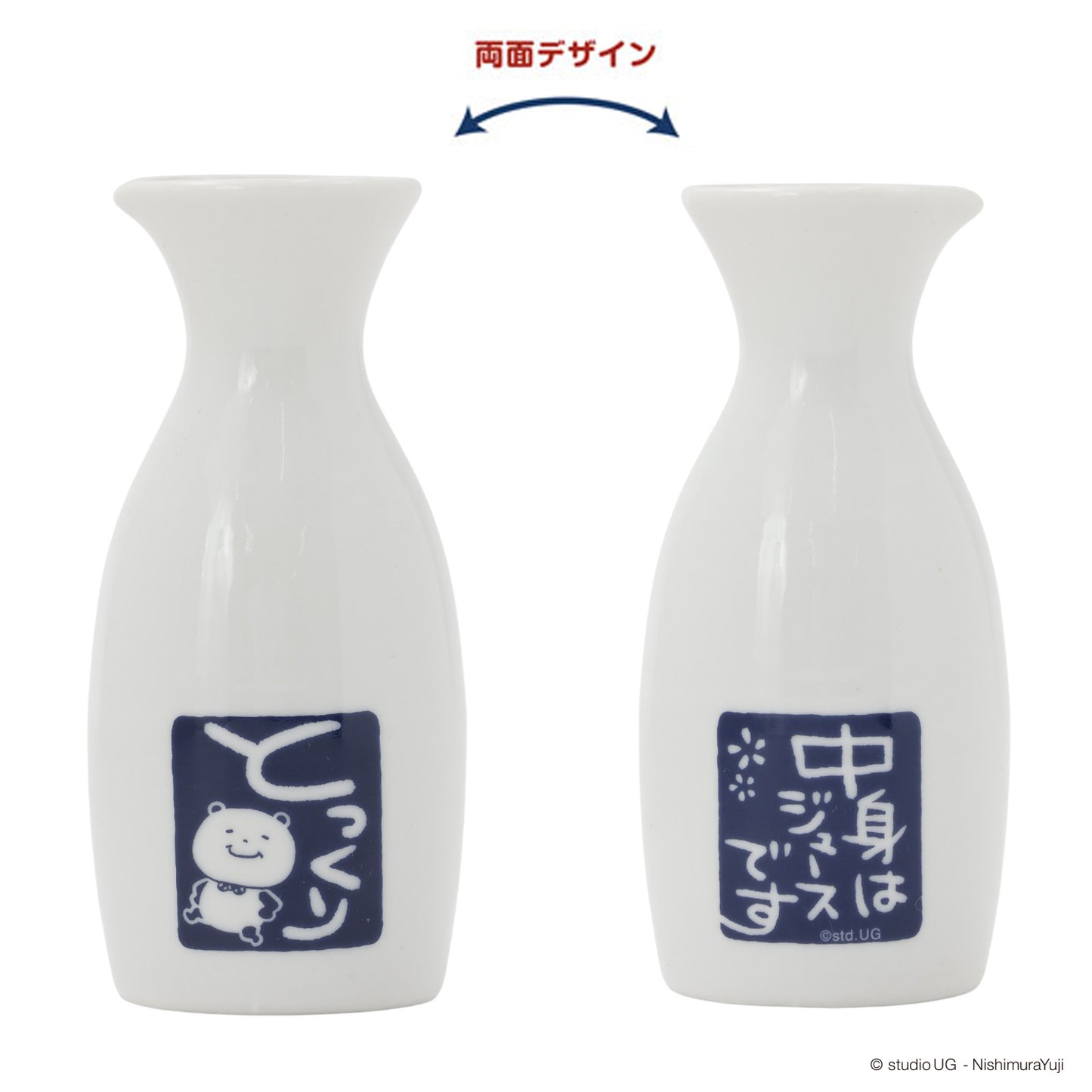 猪口徳利セット　スタジオUG　一滴の酒飲めず