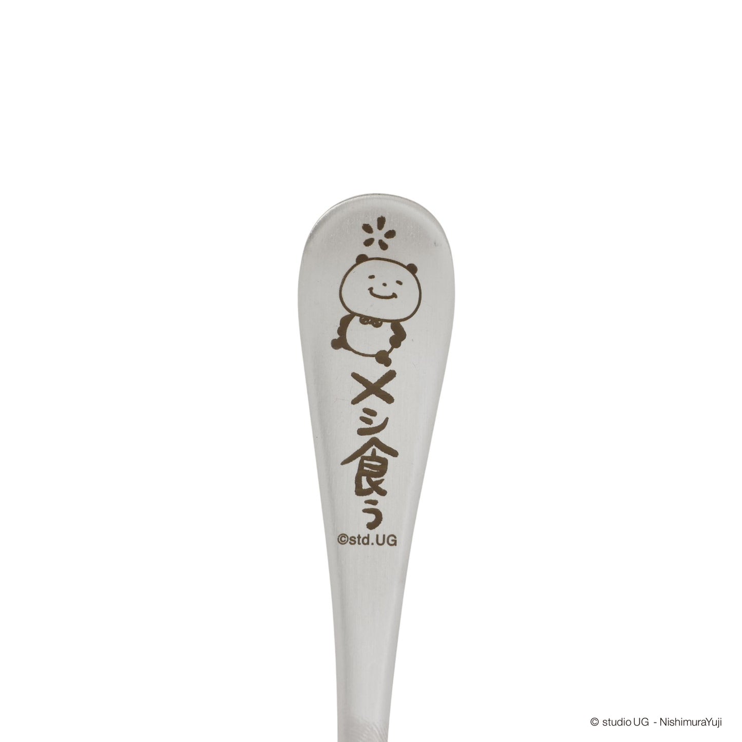 スプーン　スタジオUG　一滴の酒飲めず