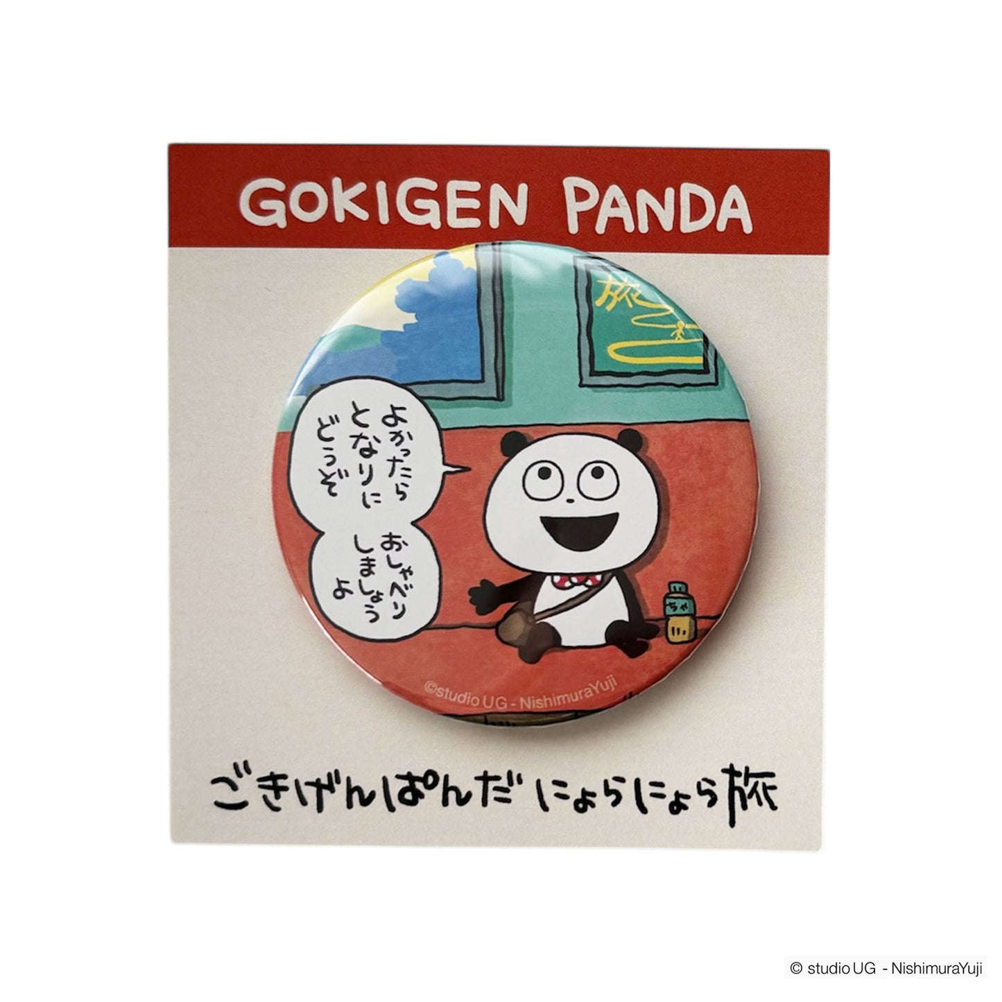 缶バッジ　スタジオUG　ごきげんぱんだのにょらにょら旅