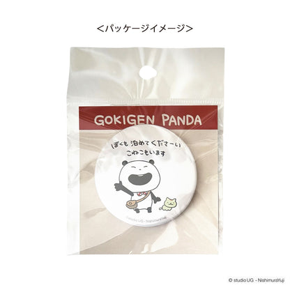 缶バッジ　スタジオUG　ごきげんぱんだ　(ぼくも泊めてくださーい)