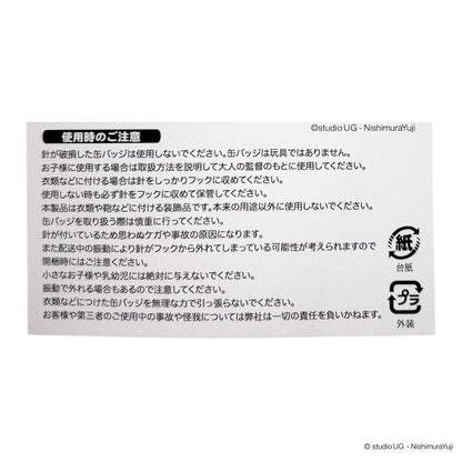 缶バッジ　スタジオUG　こねずみ　(コロコロ)