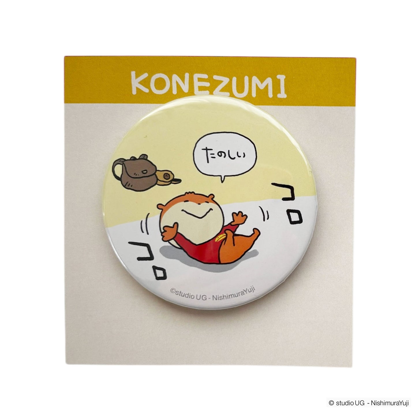 缶バッジ　スタジオUG　こねずみ　(コロコロ)