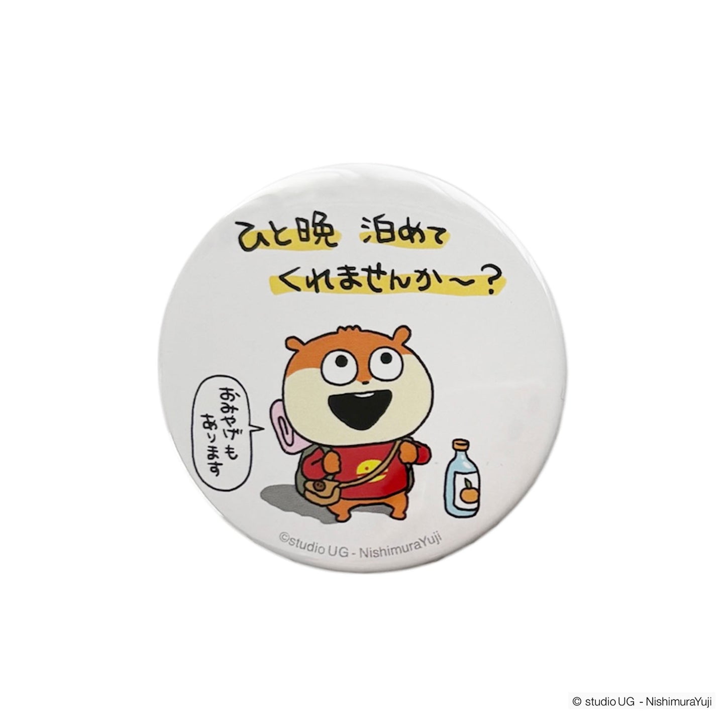 缶バッジ　スタジオUG　こねずみ　(ひと晩泊めてくれませんか~?)