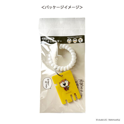 めじるしホルダー　こねずみ　お風呂
