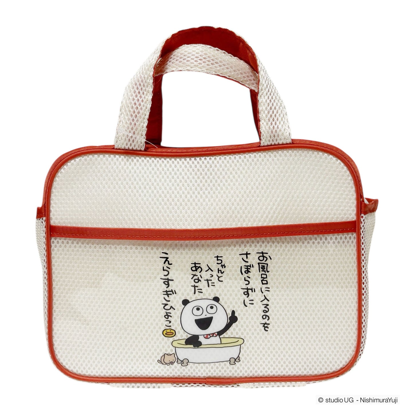 スパバッグ　スタジオUG　ごきげんぱんだ　お風呂