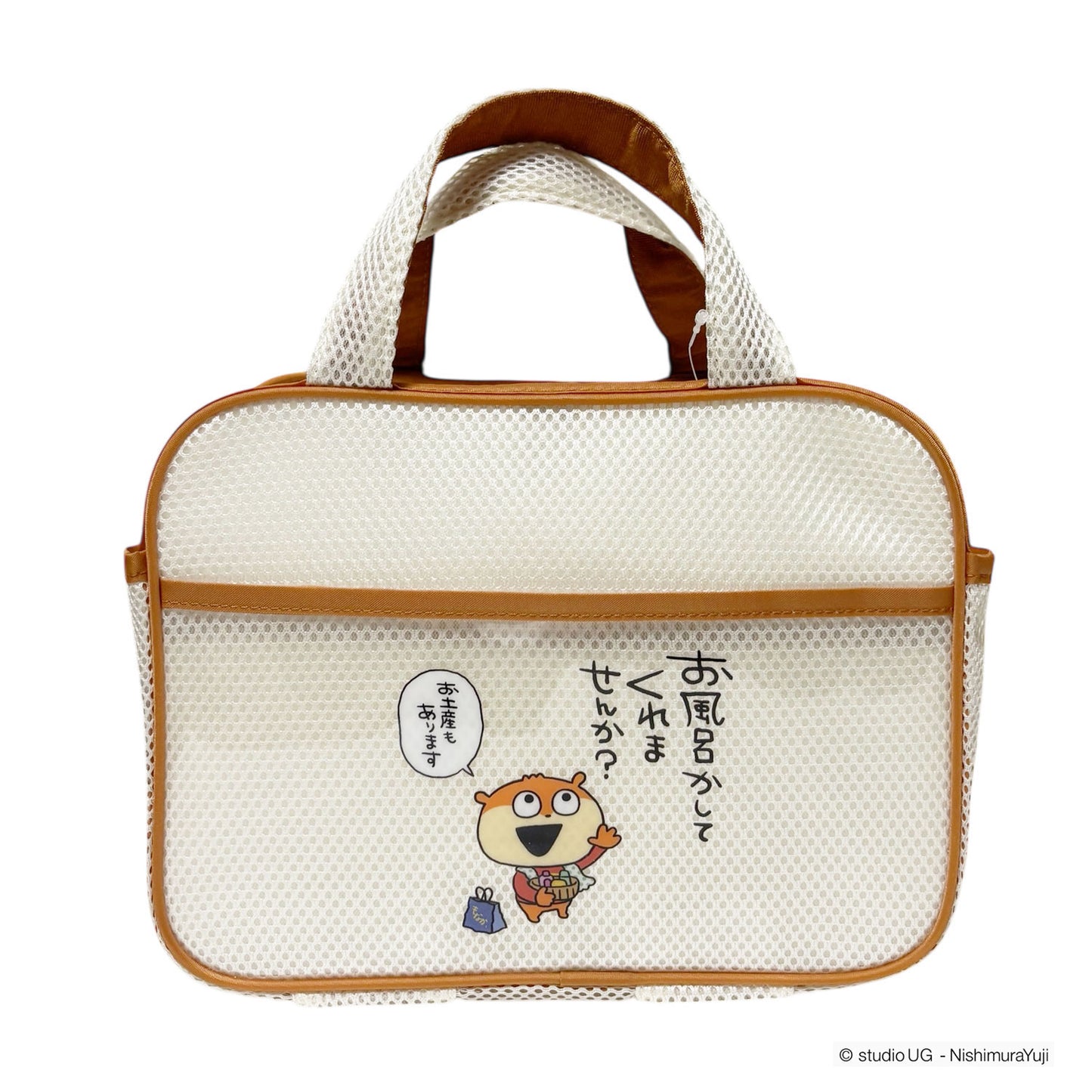 スパバッグ　スタジオUG　こねずみ　お風呂