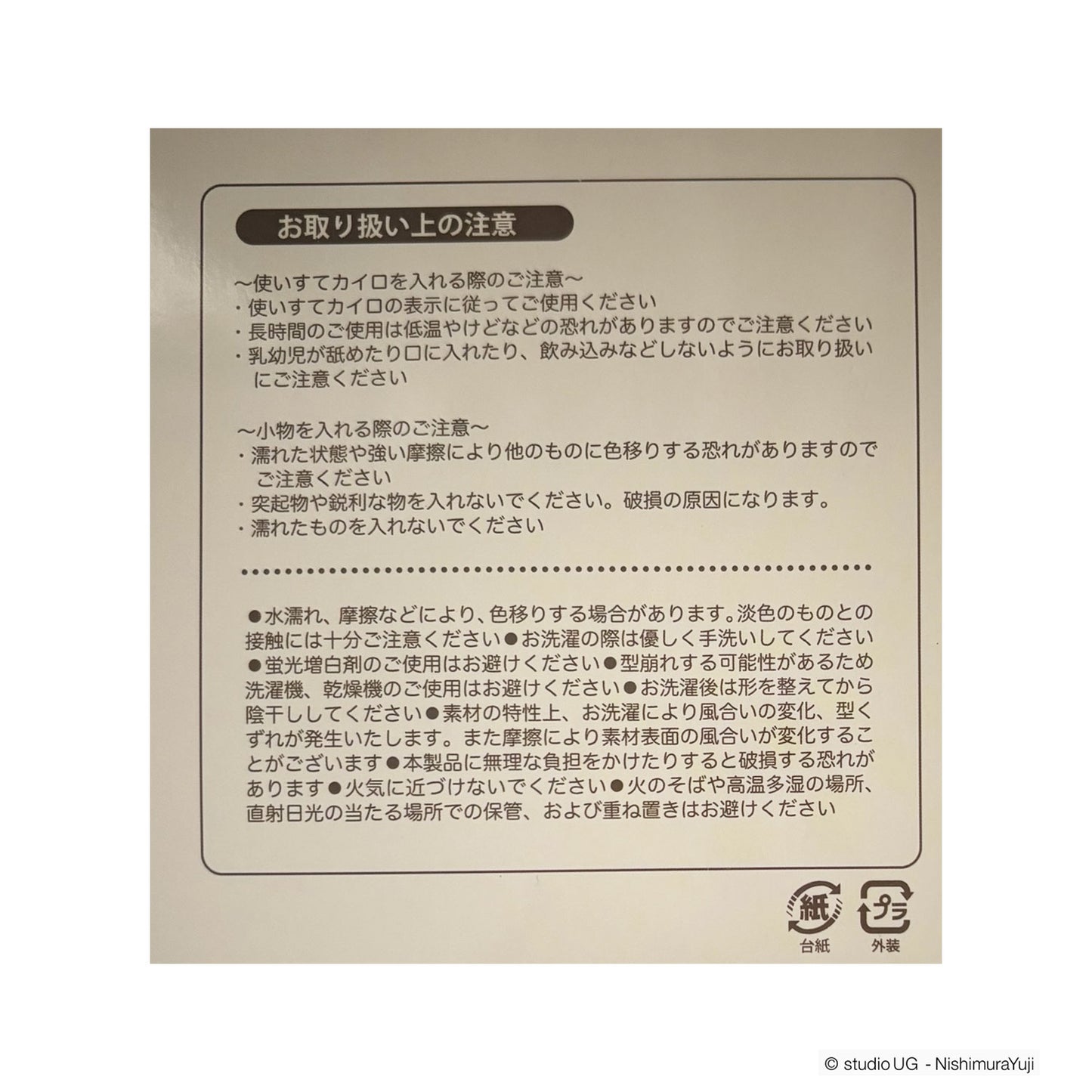 マルチケース　スタジオUG　ごきげんぱんだ