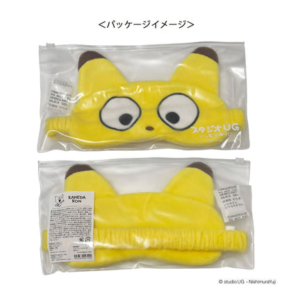 アイマスク　スタジオUG　金田こん
