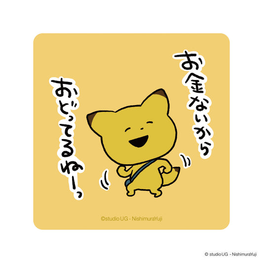 キャラクターステッカー　スタジオUG　金田こん　SNSイラスト
