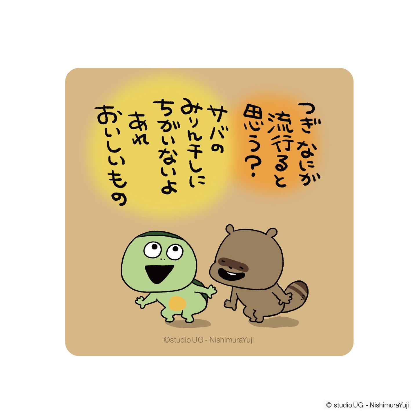 キャラクターステッカー　スタジオUG　かっぱとたぬき　SNSイラスト