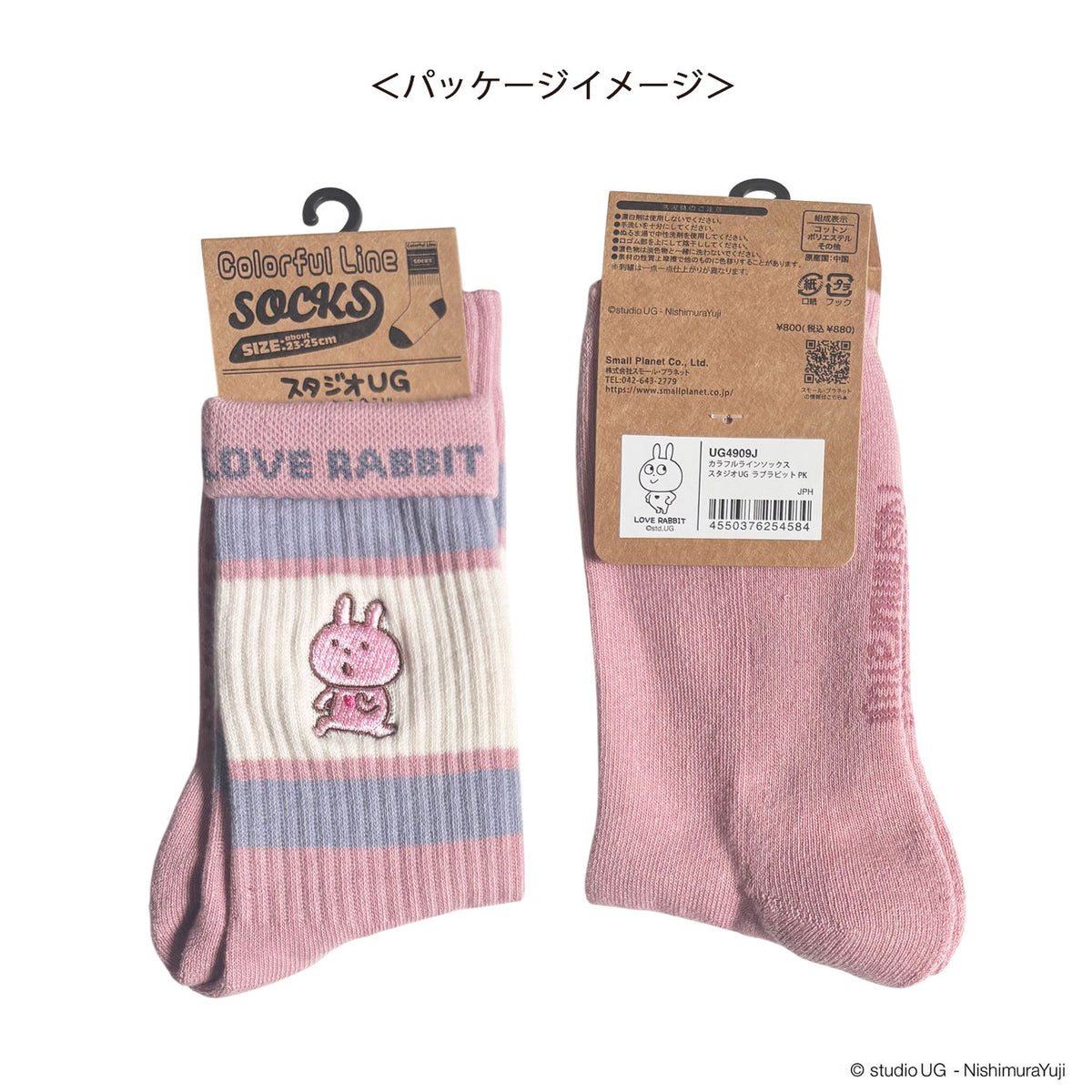 カラフルラインソックス　ラブラビット