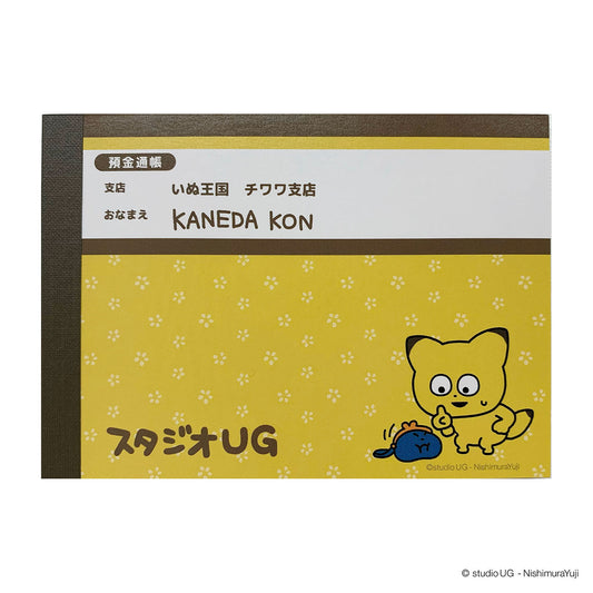 メモ帳　スタジオUG　金田こん　通帳