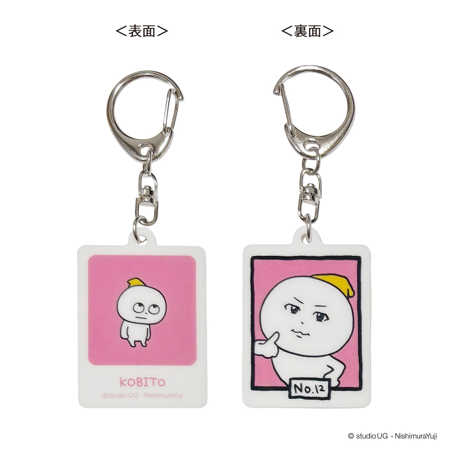 いいカオ選手権大会 ブラインドアクリルキーホルダー コンプリート