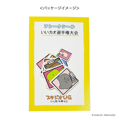 いいカオ選手権大会　フレークシール