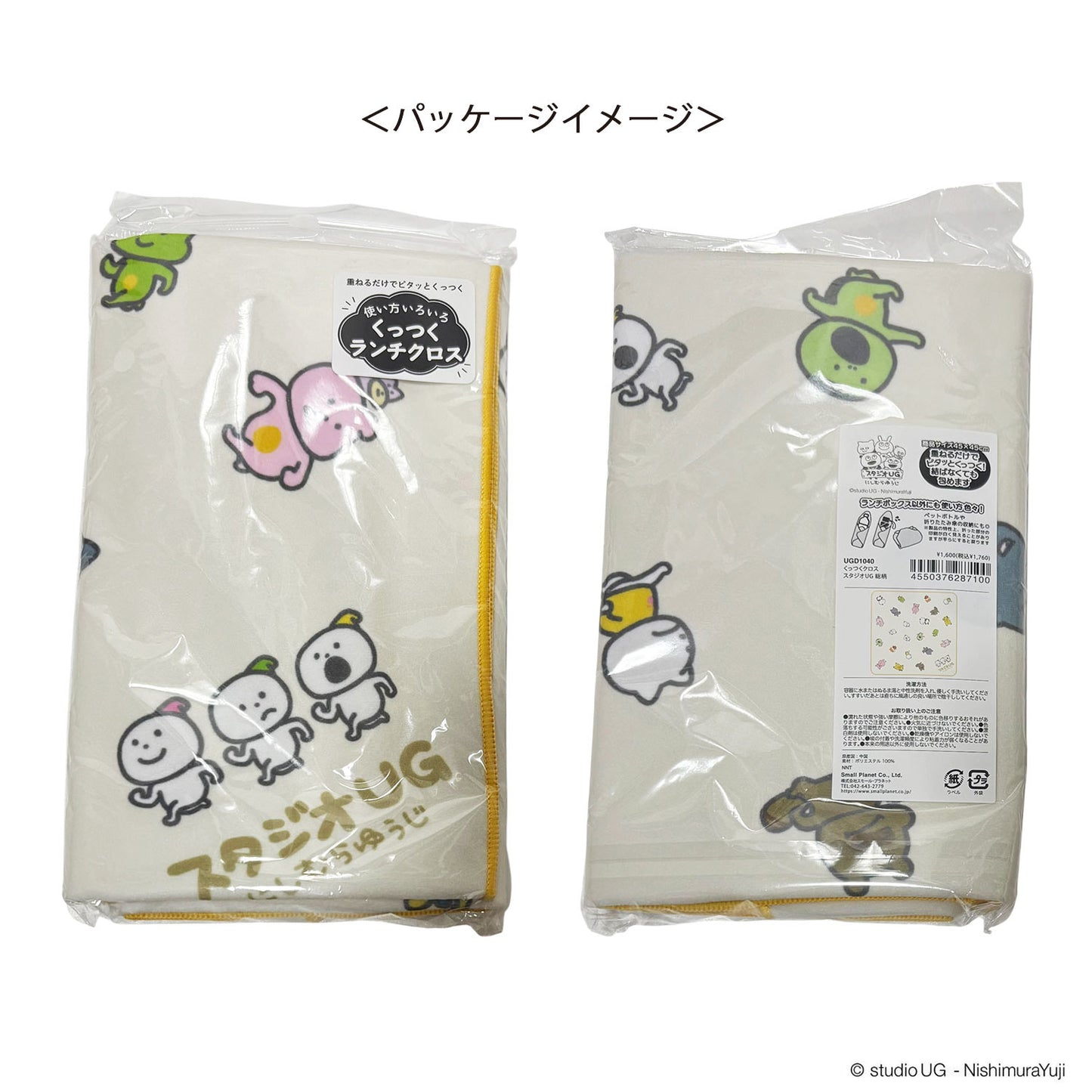 くっつくクロス　スタジオUG　総柄
