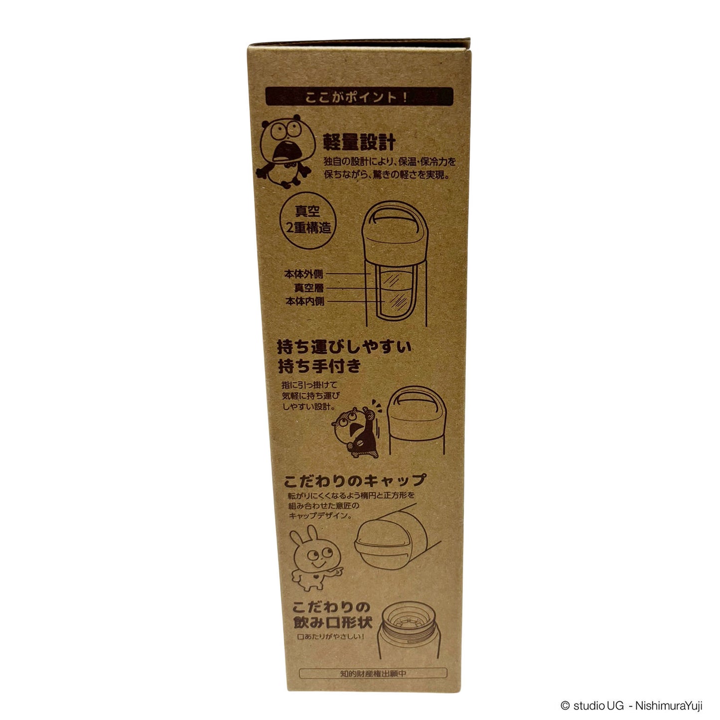ステンレスボトルUGラブラビット