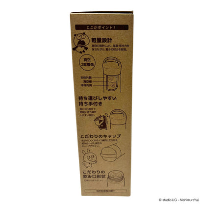 ステンレスボトルUGラブラビット