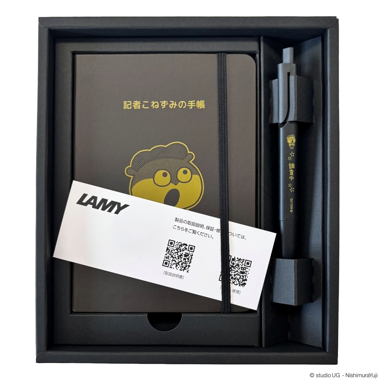 ※予約 8月上旬発送予定※[公式] LAMY paper&LAMYnotoセット　スタジオUG　記者こねずみの手帳&ペンセット
