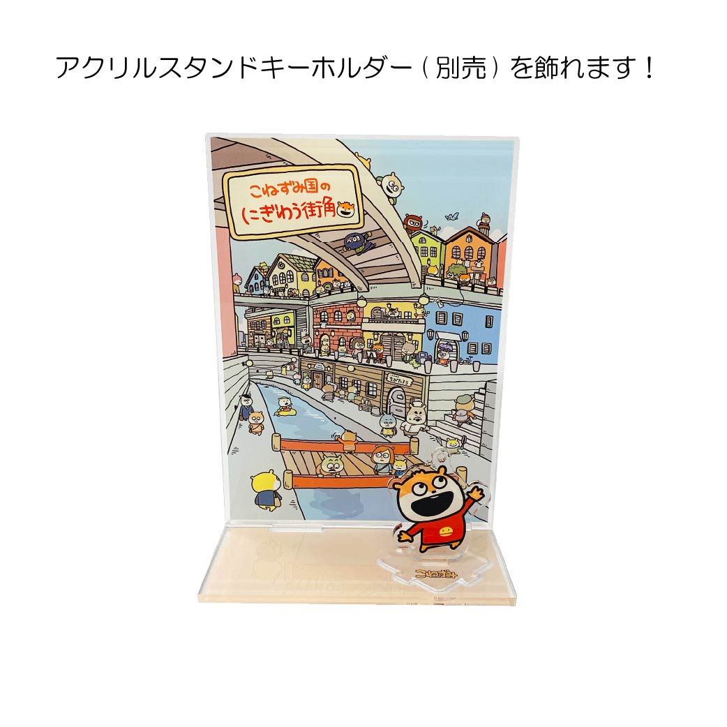 アクリルジオラマ　こねずみ国の街角