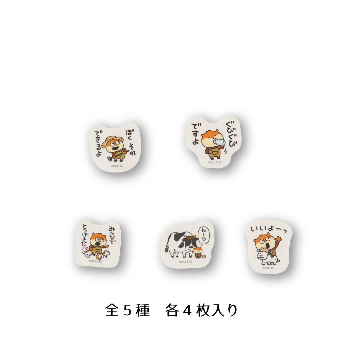フレークシール　牧場こねずみ