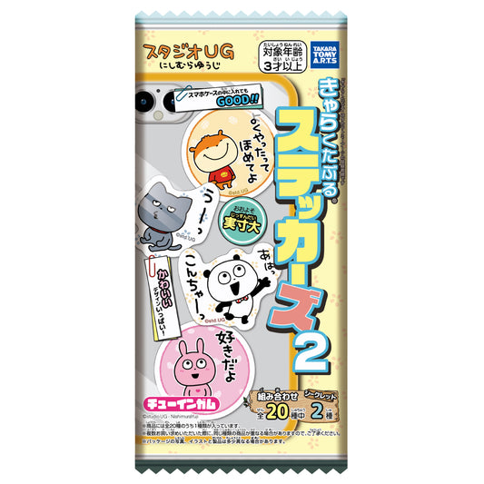 スタジオUG　きゃらくたぶるステッカーズ2